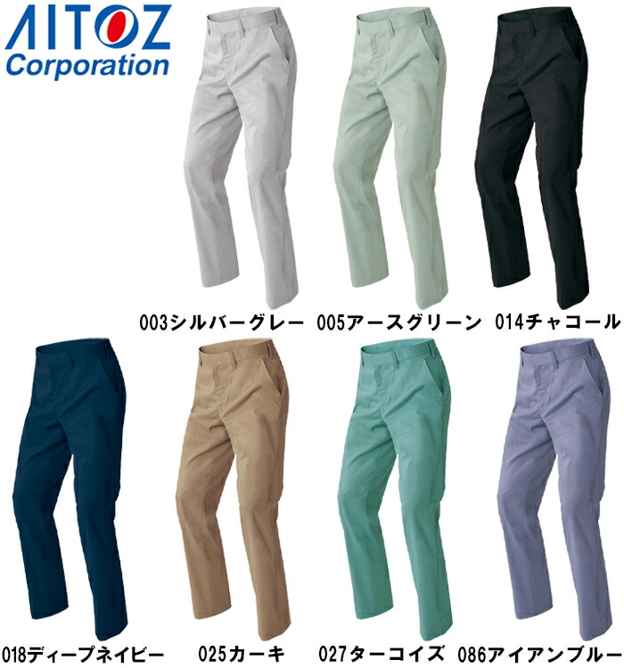 作業服 作業着 春夏用作業服 ワークパンツ（ノータック）（男女兼用