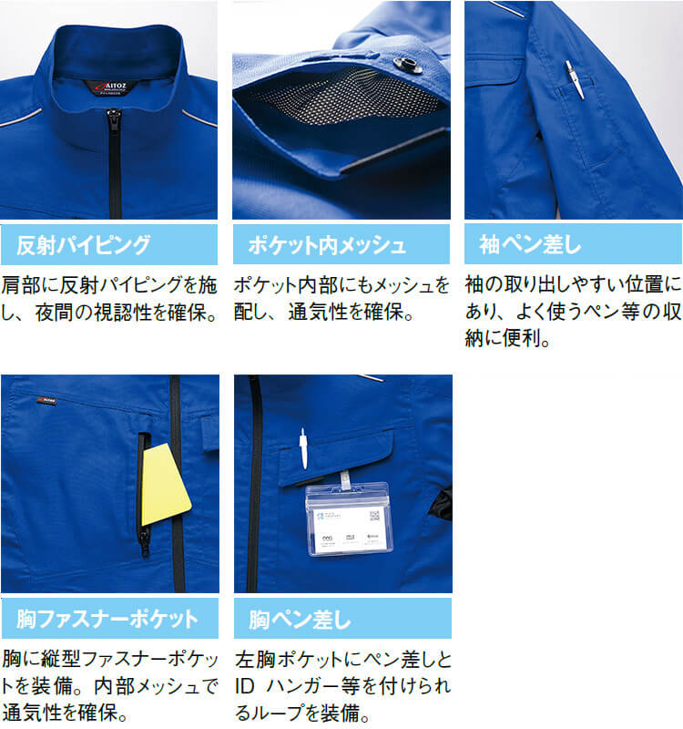 アイトス 作業服 上下セットアイトス AITOZ 長袖シャツ AZ-3335 M-LL