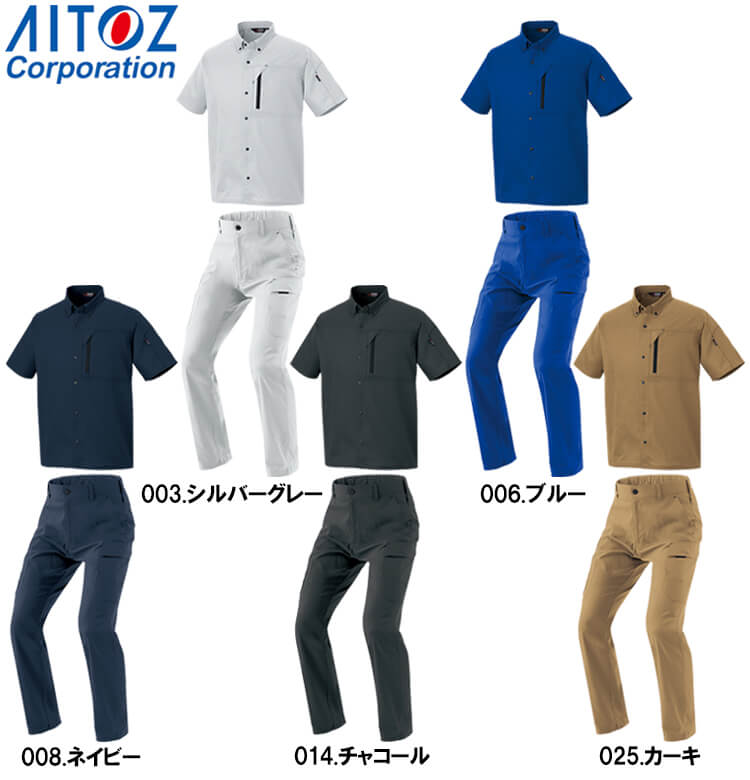 アイトス 作業服 上下セットアイトス AITOZ 半袖ブルゾン AZ-3332 4L
