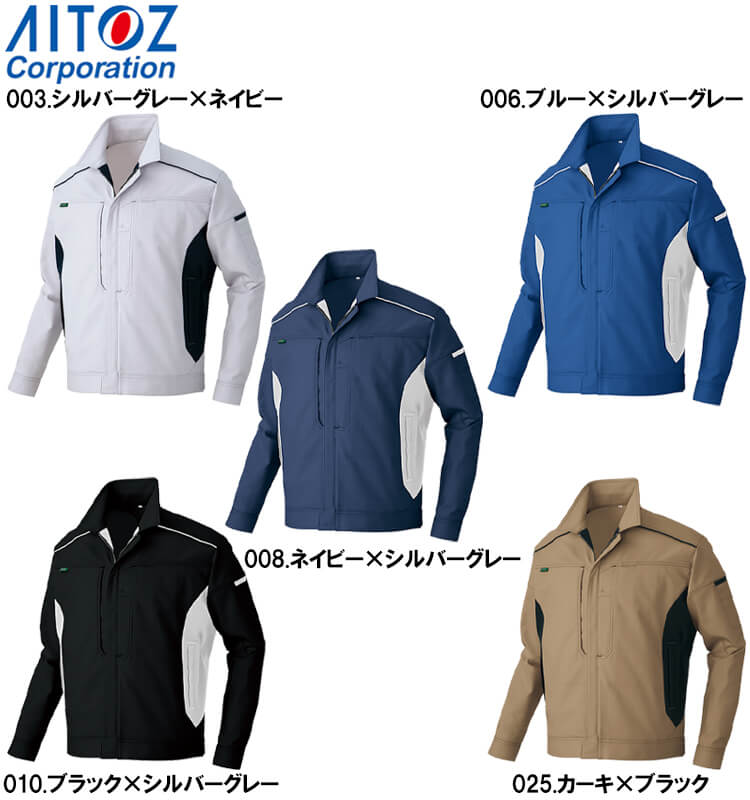 アイトス 作業服 AITOZ 長袖ブルゾン AZ-3501 SS-LL 秋冬 帯電防止