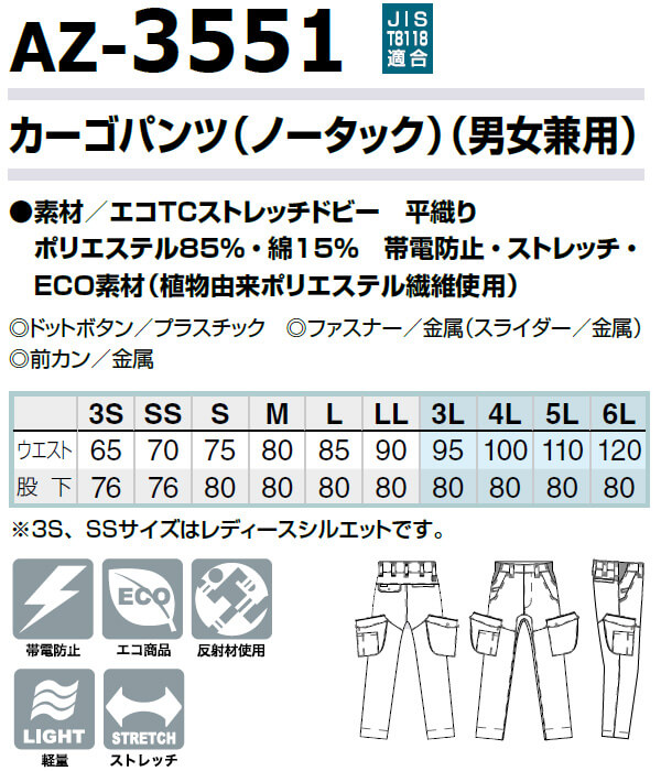 アイトス 作業服 上下セットアイトス AITOZ 半袖ブルゾン AZ-3332 SS-S