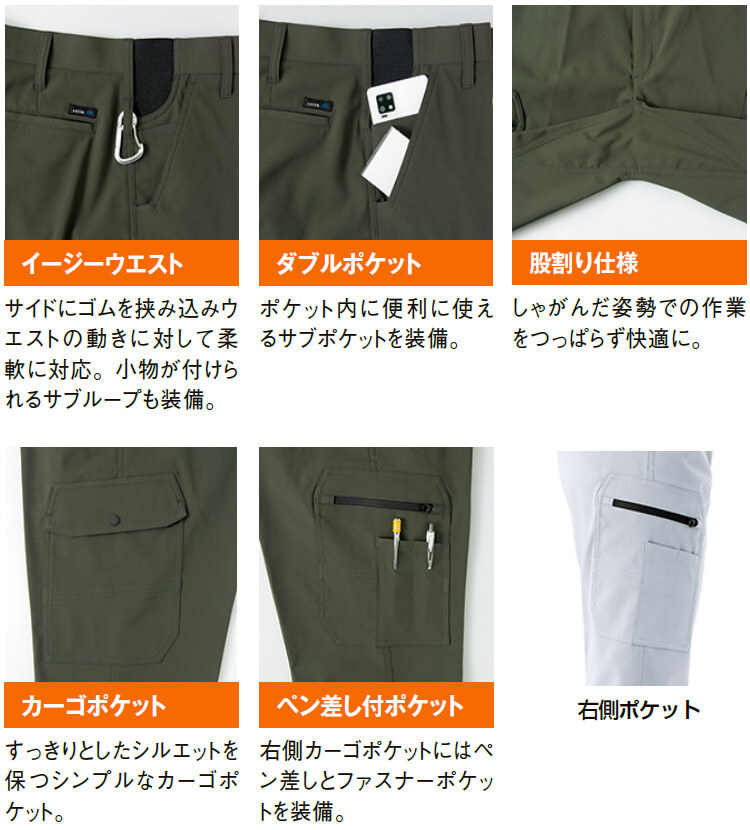 アイトス 作業服 AITOZ カーゴパンツ AZ-4121 3L-4L 秋冬 帯電防止