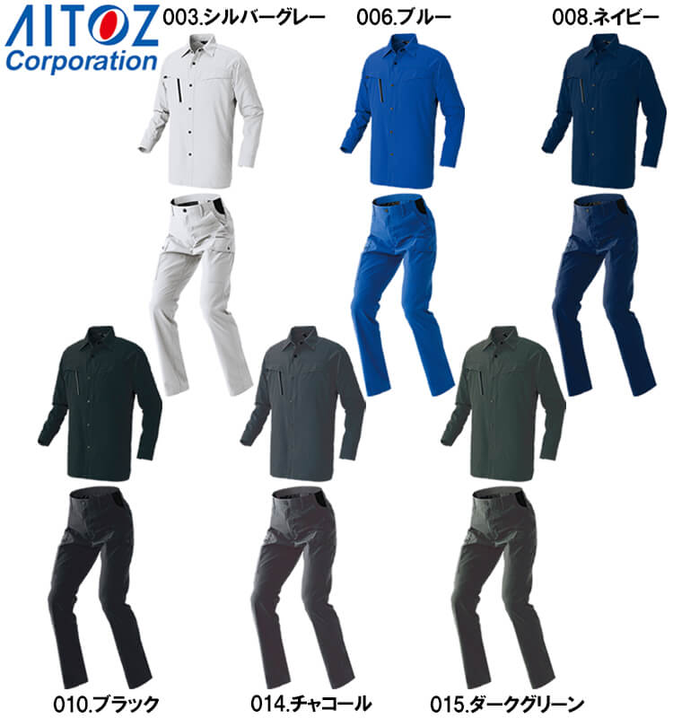 アイトス 作業服 上下セット AITOZ 長袖シャツ AZ-4135 3L ＆ カーゴ