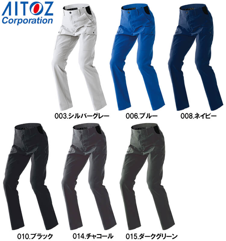 アイトス 作業服 AITOZ カーゴパンツ AZ-4151 3S-LL 春夏 高通気 軽量