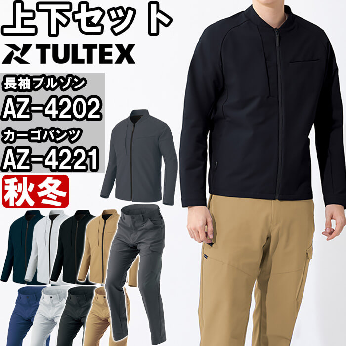 ��ƕ� �㉺�Z�b�g �A�C�g�X �^���e�b�N�X AITOZ TULTEX �����u���]�� AZ-4202 SS-LL �� �J�[�S�p���c AZ-4221 3S-LL �H�~ �X�g���b�` ��ƒ� ���j�Z�b�N�X