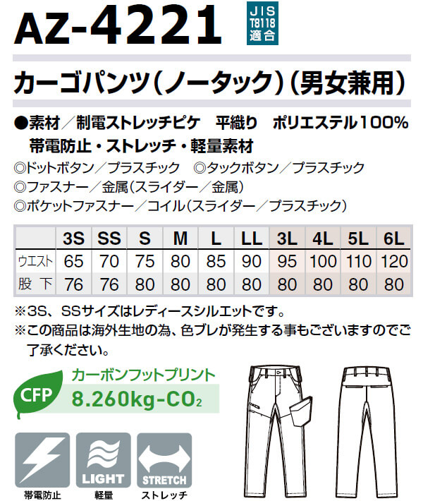 アイトス 作業服 上下セット タルテックス AITOZ TULTEX 長袖ブルゾン