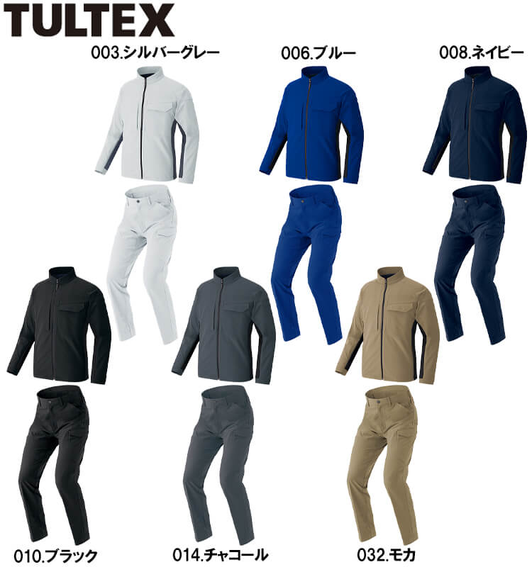 アイトス 作業服 上下セット タルテックス AITOZ TULTEX 長袖シャツ AZ
