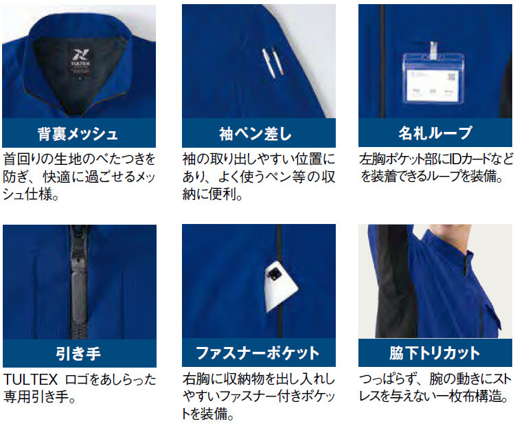 アイトス 作業服 タルテックス AITOZ TULTEX 長袖ブルゾン AZ-4230 6L