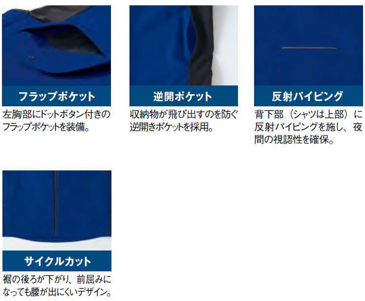 アイトス 作業服 タルテックス AITOZ TULTEX 長袖ブルゾン AZ-4230 6L