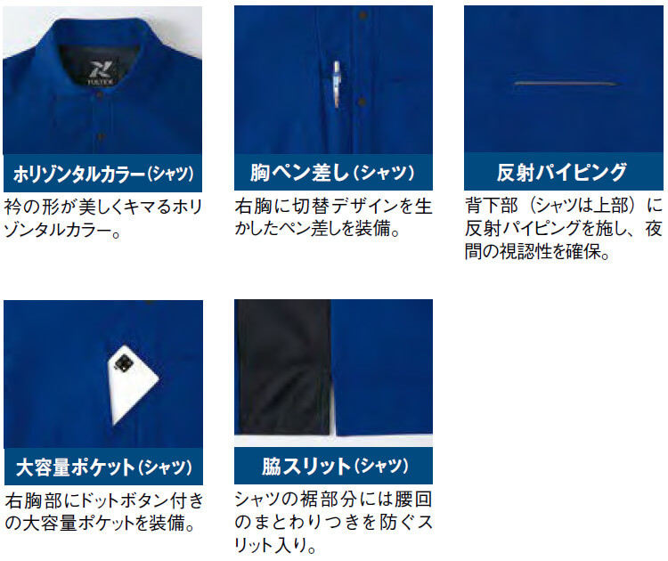 アイトス 作業服 上下セット タルテックス AITOZ TULTEX 長袖シャツ AZ