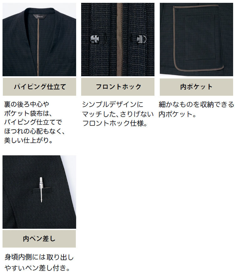 アイトス 作業服 ピエ AITOZ Pieds メンズノーカラージャケット 46055