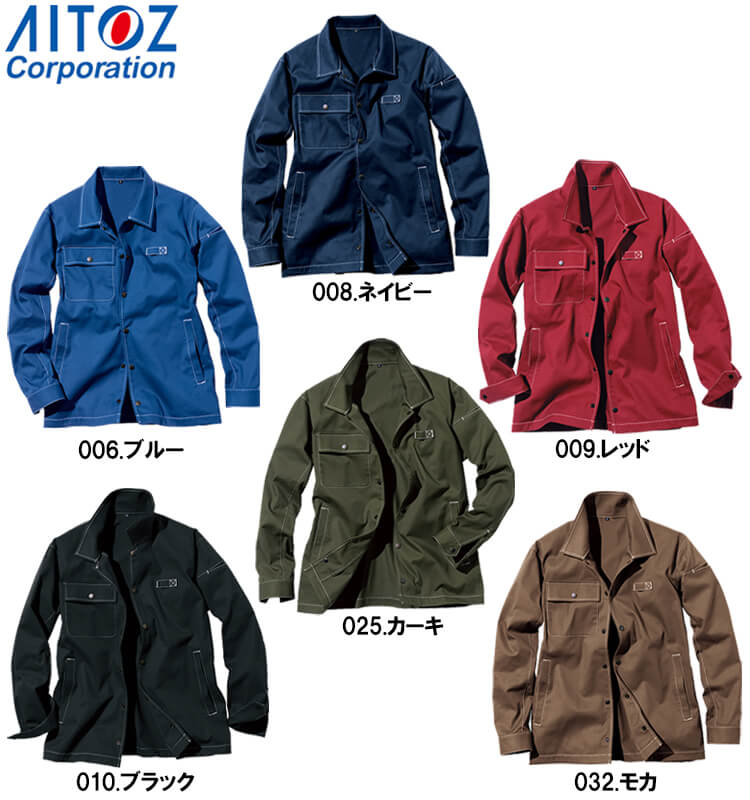 アイトス 作業服 AITOZ コーチジャケット AZ-50120 6L 通年 カジュアル