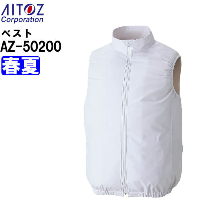 ��ƕ� �A�C�g�X AITOZ �󒲕��x�X�g ���P�i AZ-50200 3L �t�� �ѓd�h�~ �����h�~ ��p ������ �M���Ǒ΍� ��ƒ� ���j�Z�b�N�X �����Y ���f�B�[�X