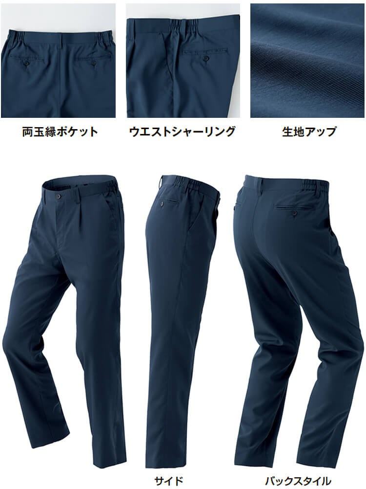 作業服 アイトス AITOZ 原着ストレッチシャーリングパンツ AZ-50504 5L 通年 帯電防止 軽量 ストレッチ 作業着 ユニセックス メンズ レディース | アイトス | 03