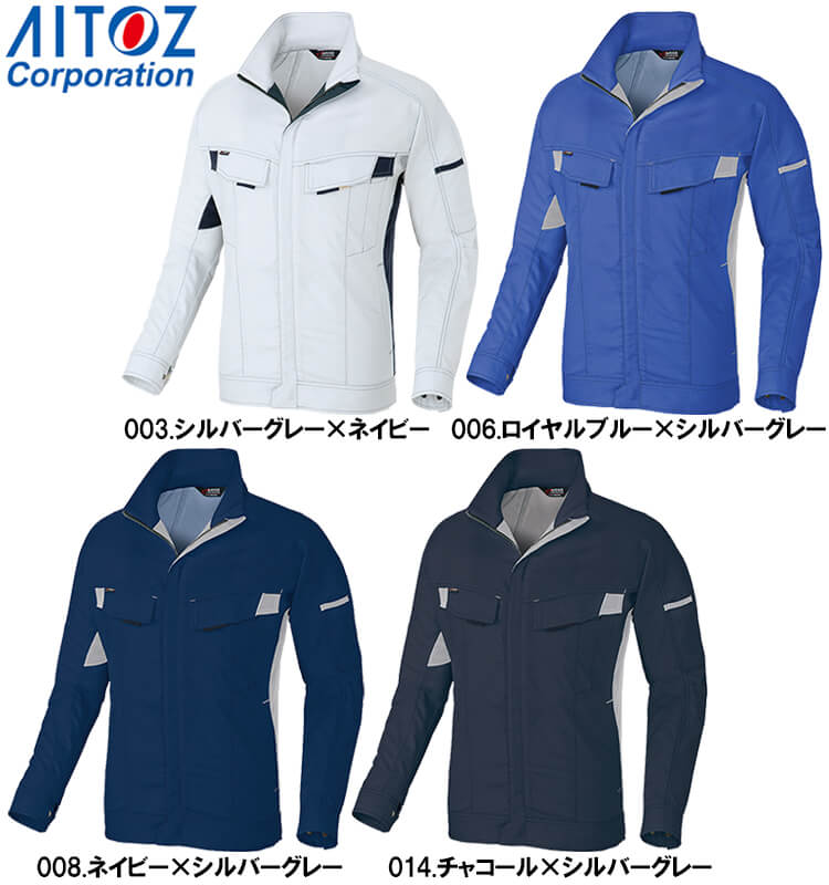 アイトス 作業服 上下セット AITOZ 長袖ブルゾン AZ-5130 M-LL