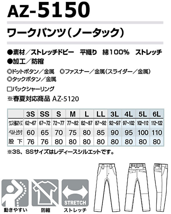 アイトス 作業服 上下セット AITOZ 長袖ブルゾン AZ-5130 M-LL