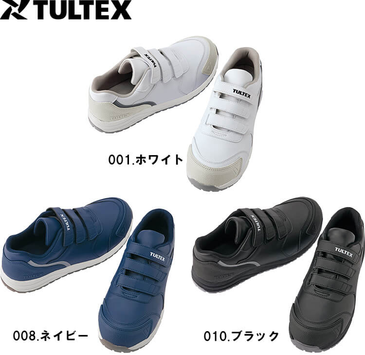 GYMFK@ 2021/8/9迄 アイトス 作業服 タルテックス AITOZ TULTEX セーフティシューズ