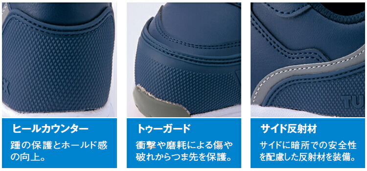 アイトス 作業服 タルテックス AITOZ TULTEX セーフティシューズ AZ