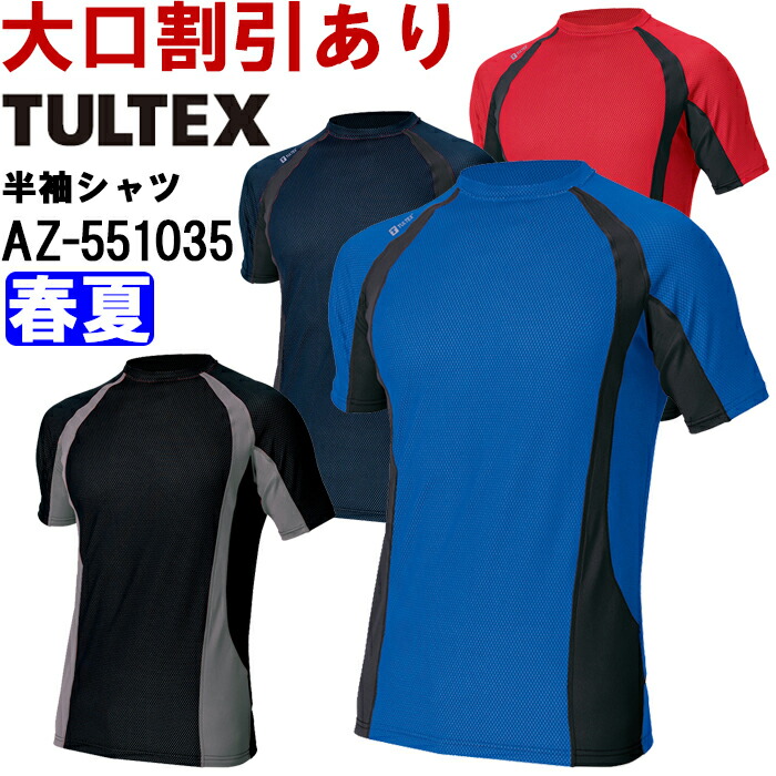 �����V���c ��ƕ� �R���v���X�t�B�b�g�����V���c AZ-551035 (3L) �ՔM�R���v���X�t�B�b�g WINCOOL �A�C�g�X (AITOZ) �����