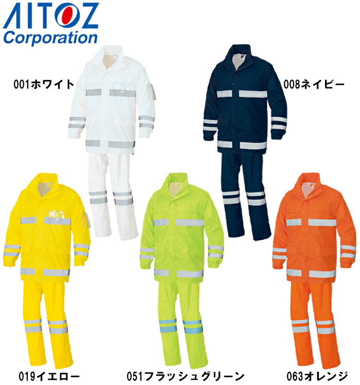 アイトス 合羽 雨具 レインウェア（FS−6000） AZ-562403 (SS-LL