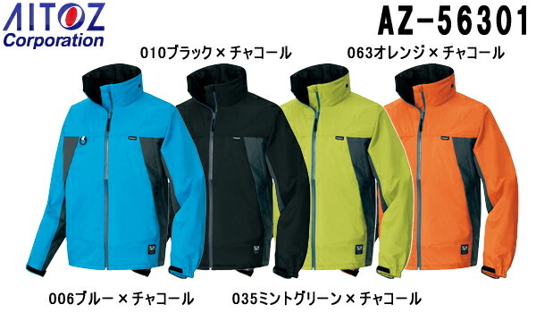 アイトス 全天候型ジャケット3層ミニリップ ブルー×チャコール Mサイズ