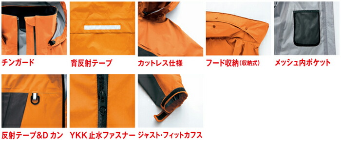 合羽 雨具 レインウェア 全天候型ジャケット AZ-56301 (S〜LL) ディア
