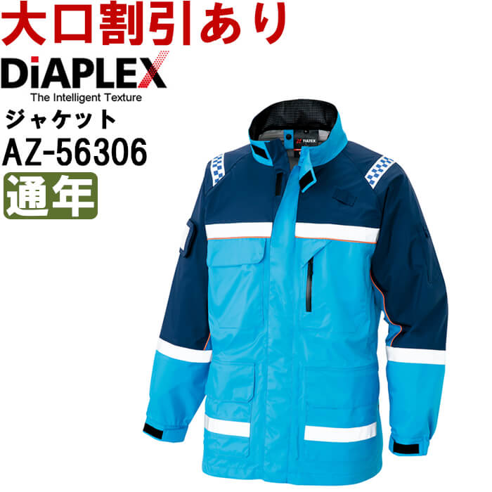 ��ƕ� �A�C�g�X �f�B�A�v���b�N�X AITOZ DiAPLEX �����h�~�W���P�b�g AZ-56306 4L �ʔN �E�C���X�o���A�� �ϋv�� ��ƒ� ���j�Z�b�N�X �����Y ���f�B�[�X