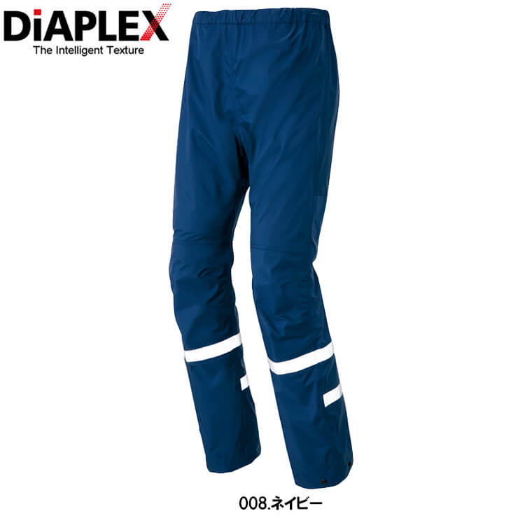 アイトス 作業服 ディアプレックス AITOZ DiAPLEX 感染防止パンツ AZ