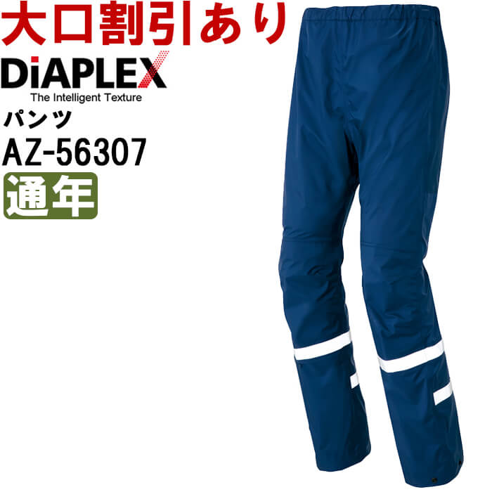 ��ƕ� �A�C�g�X �f�B�A�v���b�N�X AITOZ DiAPLEX �����h�~�p���c AZ-56307 S-LL �ʔN �E�C���X�o���A�� �ϋv�� ��ƒ� ���j�Z�b�N�X �����Y ���f�B�[�X