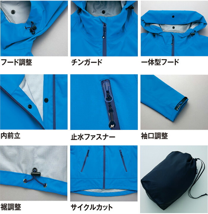 アイトス 作業服 ディアプレックス AITOZ DiAPLEX レイン