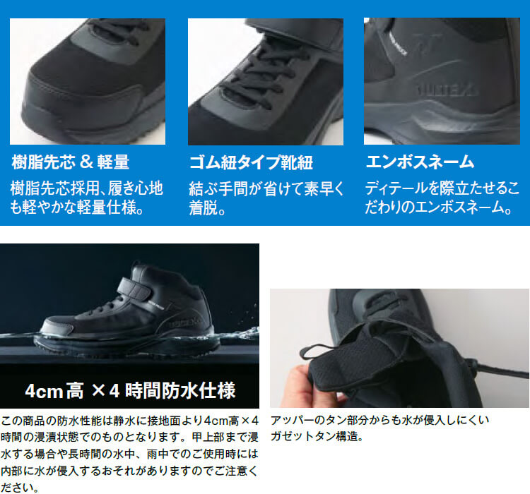アイトス 安全靴 タルテックス AITOZ TULTEX 防水セーフティシューズ