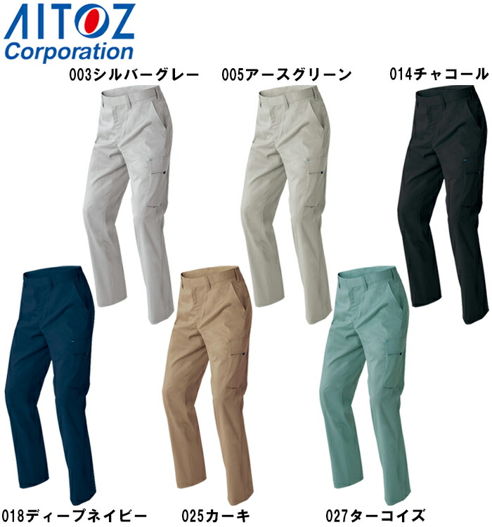 作業服 作業着 秋冬用作業服ストレッチカーゴパンツ（ノータック