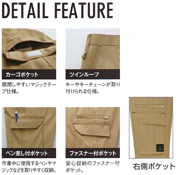 作業服 作業着 秋冬用作業服ストレッチカーゴパンツ（ノータック