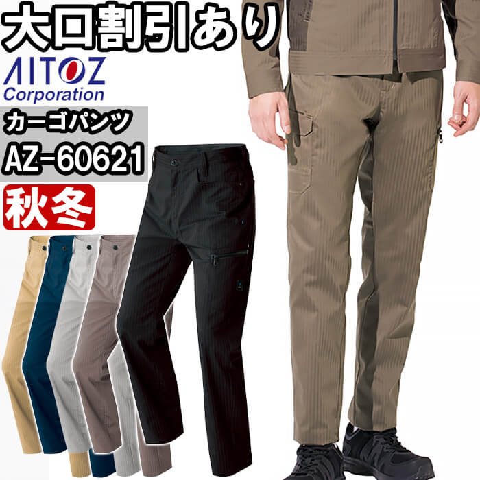 ��ƕ� �A�C�g�X AITOZ �J�[�S�p���c AZ-60621 3L-4L �H�~ �X�g���b�` �ѓd�h�~ ��ƒ� �����Y