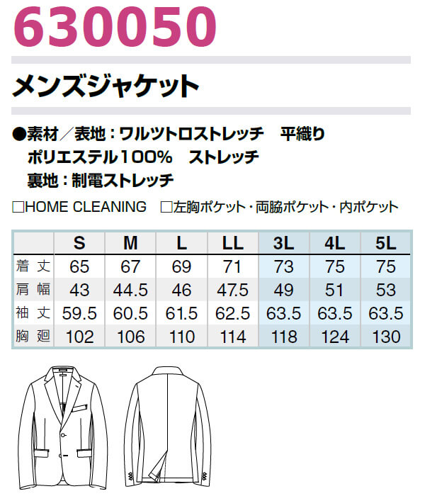 【新品】営業大全 3冊セット アイトス 作業服 AITOZ メンズジャケット 630050 S-LL 通年 2WAY