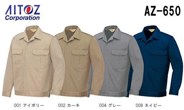 �H�~�p��ƕ� ��ƒ� �����W�����p�[ AZ-650 (S�`LL) �A�C�g�X (AITOZ) �����