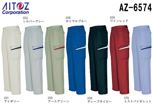 防寒服 防寒着 防寒コート 軽量・製品制電防寒コート A-12366 (4L〜6L