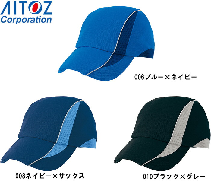 ご専用のお品物でございます。 吸汗速乾ニットキャップ（男女兼用） AZ-66306 (フリー(56-59cm