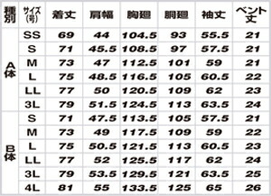 セキュリティユニフォーム 作業着 ジャケット AZ-67004 (ASS〜A3L,BS