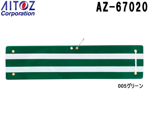 �A�C�g�X (AITOZ) ��ʘr�� 5�Z�b�g AZ-67020 �x�����i�A�N�Z�T���[�j �Z�L�����e�B�[ ���j�t�H�[�����O�b�Y �����