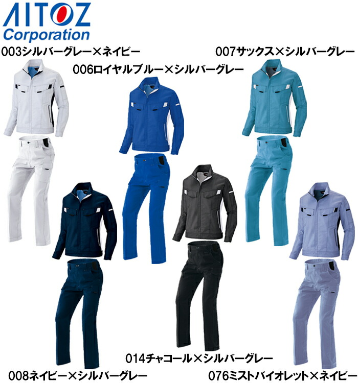 アイトス 長袖ブルゾン(男女兼用) ミストバイオレット×ネイビー 4L