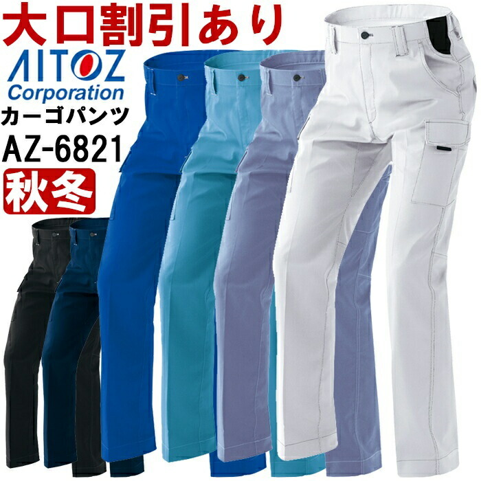 ��ƕ� �A�C�g�X AITOZ �m�[�^�b�N�J�[�S�p���c AZ-6821 3S-LL 6L �H�~ �X�g���b�` ��ƒ� ���j�Z�b�N�X �����Y ���f�B�[�X