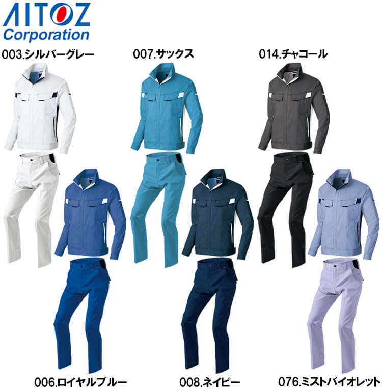 アイトス 作業服 上下セット AITOZ 長袖サマーブルゾン AZ-6830 5L
