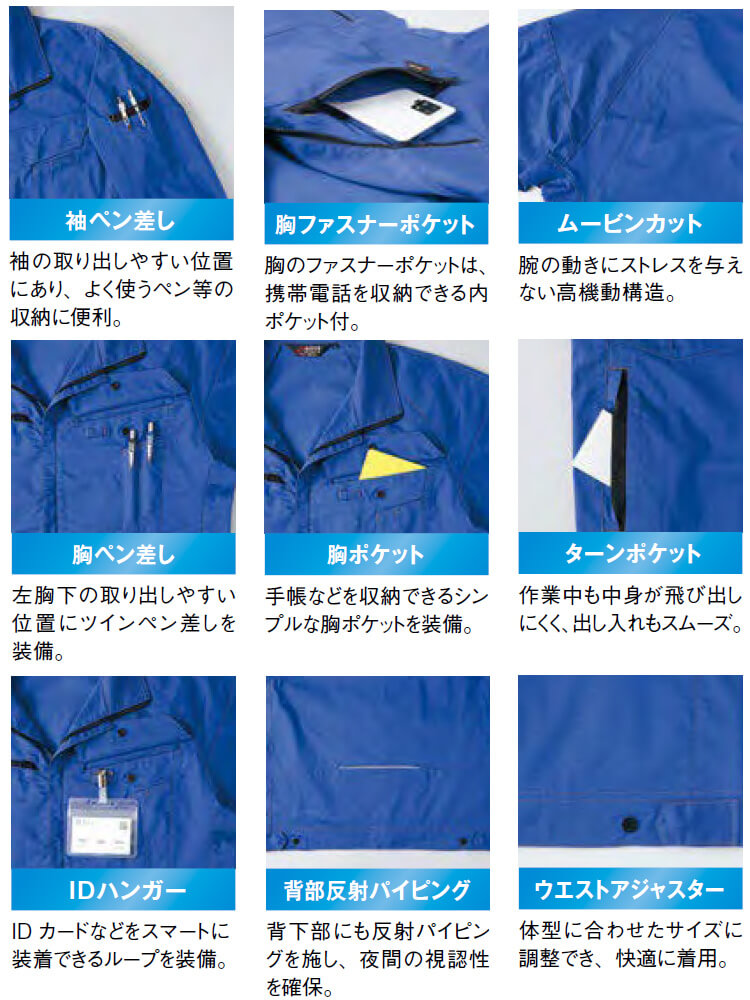 アイトス 作業服 上下セット AITOZ 長袖ブルゾン AZ-6840 SS-LL