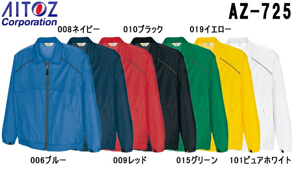 ���j�t�H�[�� ��ƒ� �W���P�b�g �G�R�u���]���i�j�����p�j AZ-725 (4L) �A�C�g�X (AITOZ) �����