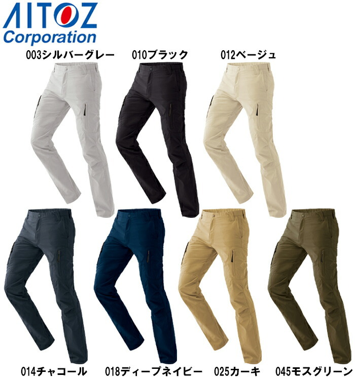 ユニフォーム パンツ ズボンストレッチパンツ（ノータック