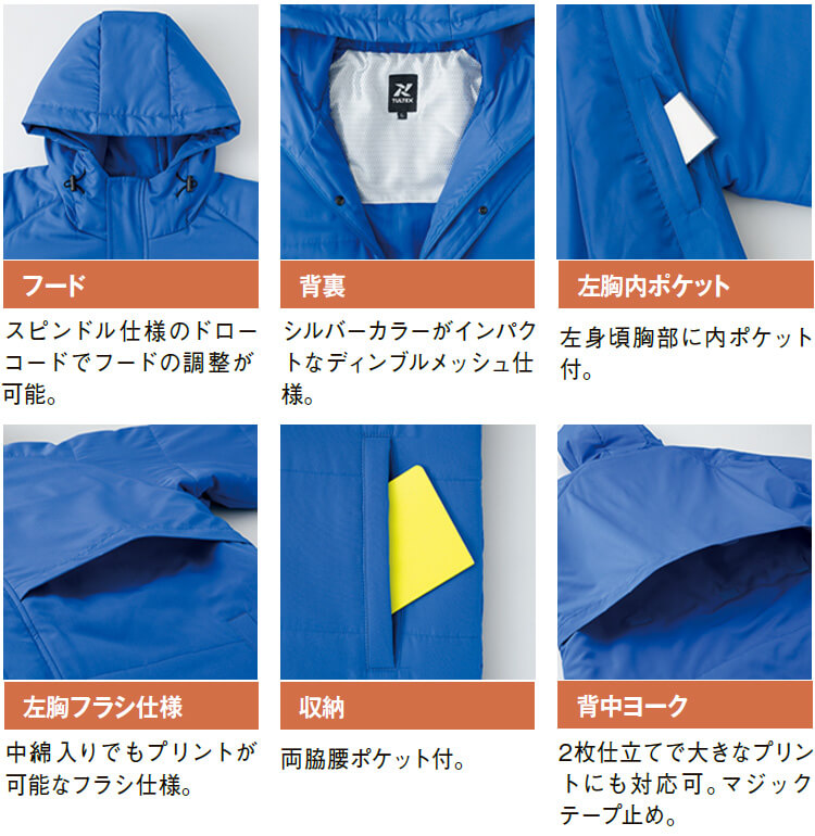 アイトス 作業服 タルテックス AITOZ TULTEX ベンチコート AZ-8291 S-L