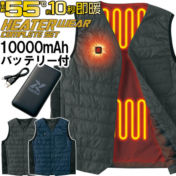 ���������y�o�b�e���[�t�z�d�M�x�X�g �q�[�^�[�x�X�g 10000mAh 3�i���x���� MAX��55�� �h�� �C���i�[ �d�M�E�F�A���`���R�[��LL�E�l�C�r�[L/LL�݌ɗL��