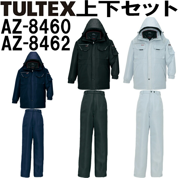 作業服 上下セット アイトス タルテックス AITOZ TULTEX 防寒コート AZ