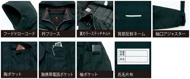 作業服 上下セット アイトス タルテックス AITOZ TULTEX 防寒コート AZ